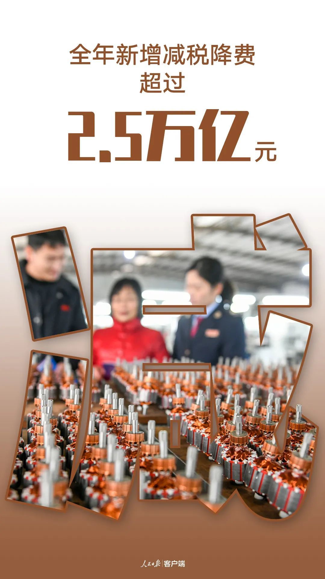 请查收这张对账单！2020年，中国解锁了这些新成就