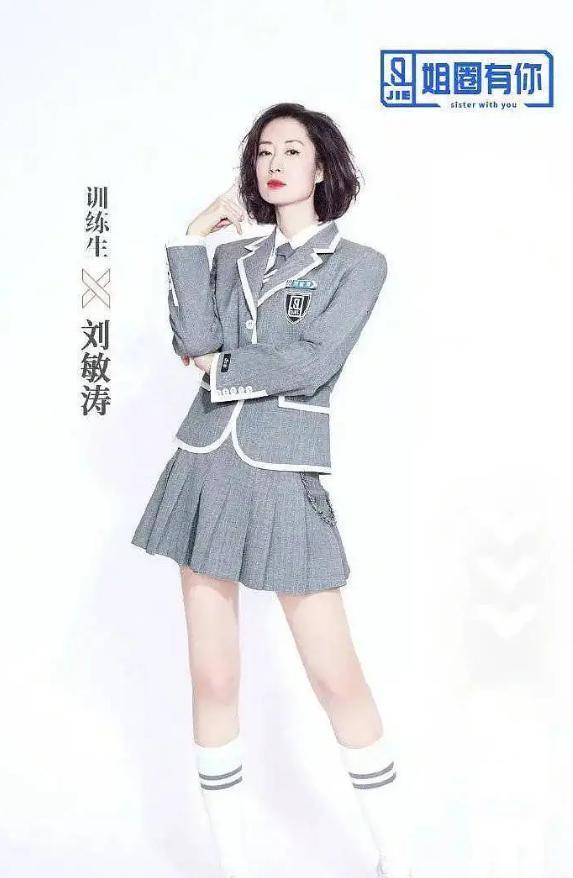 【围观】刘敏涛千万直拍被调侃喝醉了 还要被网友推去选秀？