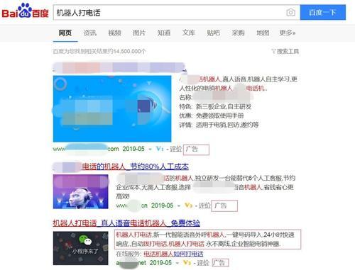 严打骚扰电话！工信部把上下游都整治了一遍