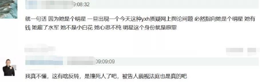 谭松韵与撞死母亲司机是小学同学|明星不能维权了?谭松韵与撞死母亲司机是小学同学,撞人被告却神隐