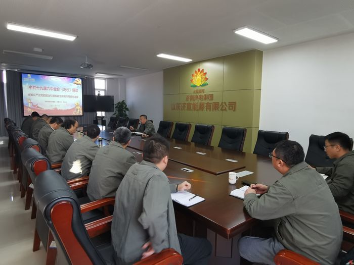 济南热电集团：廉洁教育早预防  清风气正过双节