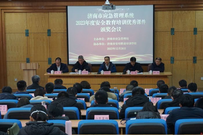 济南市举办安全教育培训优秀课件评选活动