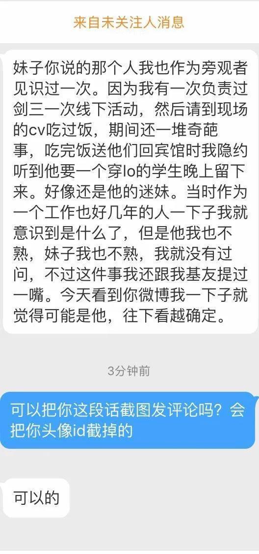 真相是什么?龙吟被控骚扰女性怎么回事?终于真相了,原来是这样!