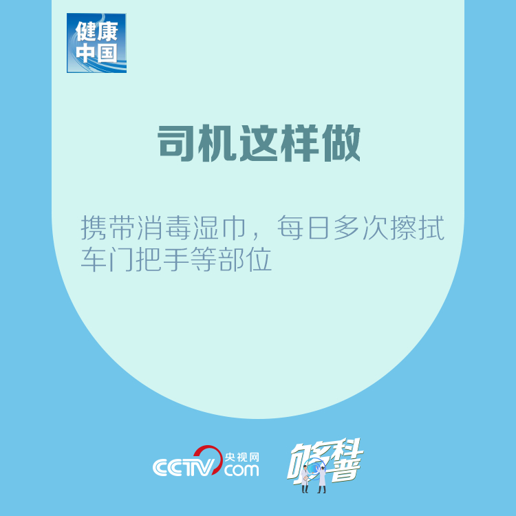 实用！疫情期间教你这样坐出租