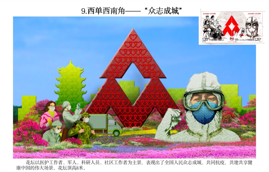 抢先看！今年国庆天安门广场这样布置