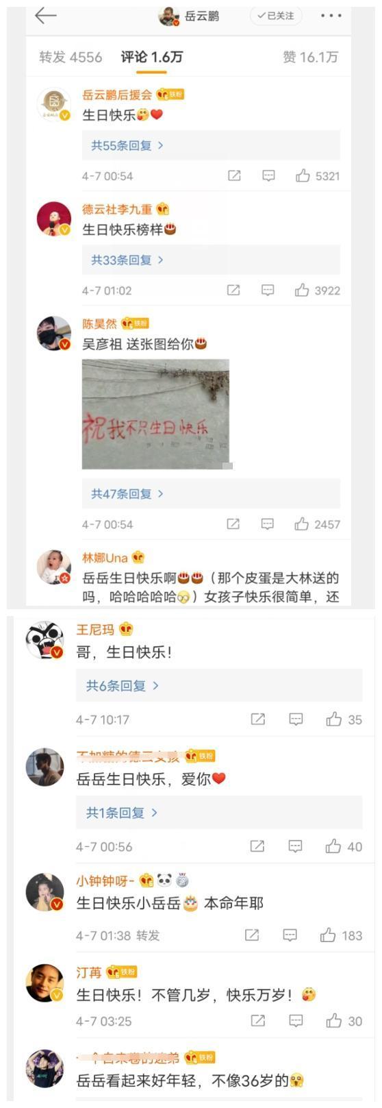 笑疯了！岳云鹏老婆没找到合影错过卡点庆生，具体咋回事？