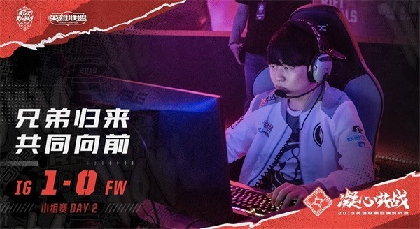 lol2019洲际赛7月6日赛程时间 lol2019洲际赛半决赛直播地址