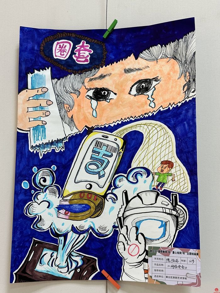 “2023年国家安全网络宣传周——网络安全进校园”主题画展正式启动