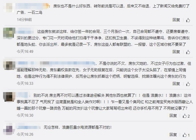 这个有点狠!女房客报复民宿跑了几十吨水 网友：起因是什么？