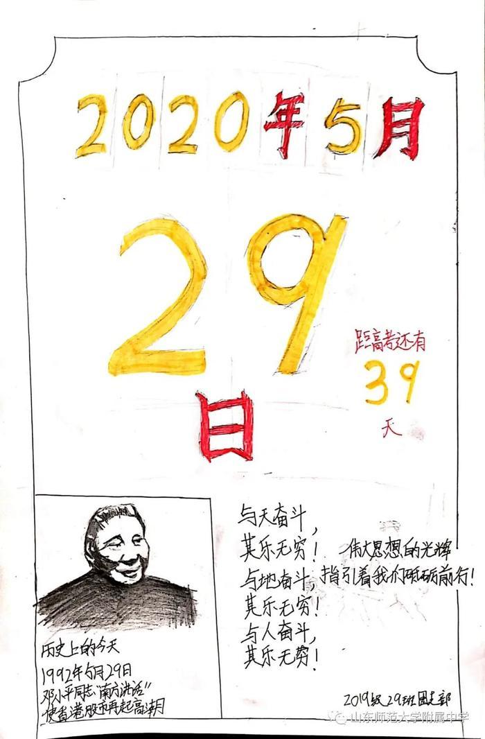 2020߿ɽʦר߿һ