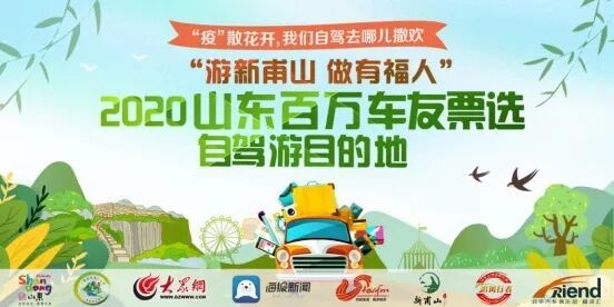 山东百万车友票选自驾游第一目的地竟然在这里！“五一”约起来，玩转台儿庄古城