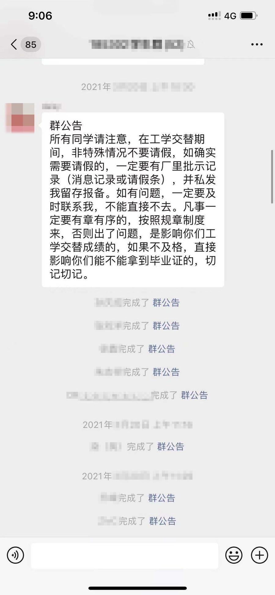 江苏盐城技师学院被指强迫学生实习 官方派工作组赴当地调查