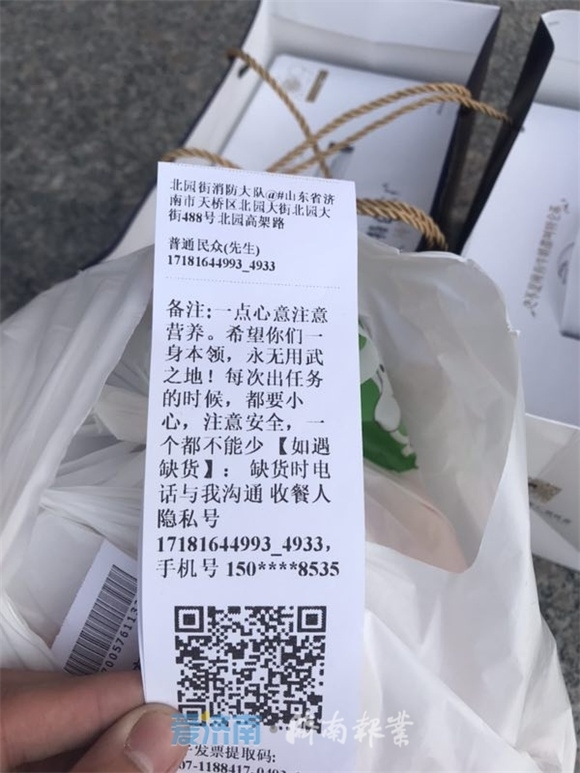 “匿名”互动暖人心 关注消防安全是对他们最大的支持