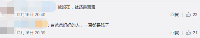 暖暖的！儿子被86岁母亲拍打，却笑着说:45岁能被妈妈打是很幸福的