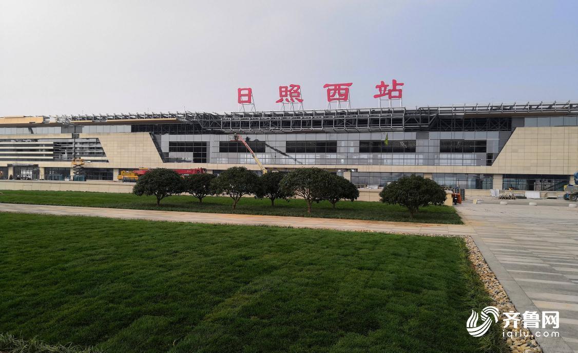 鲁南高铁即将通车的8座车站长啥样？来先睹为快！