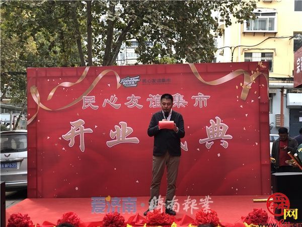 民心友谊集市开集啦！历下再添一处家门口便民市场
