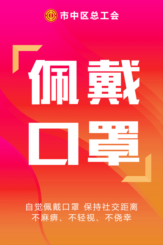 每人200元红包，枣庄这个部门多举措鼓励外来务工人员就地过年
