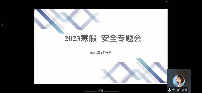 促进保育教育工作全面扎实推进！商河县第三实验幼儿园召开年终总结会