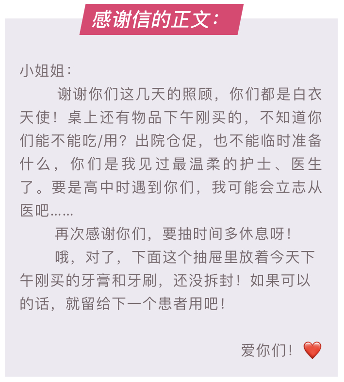 写在湿巾上的感谢信！武汉返济留观女孩：你们是我见过的最温柔的护士、医生！