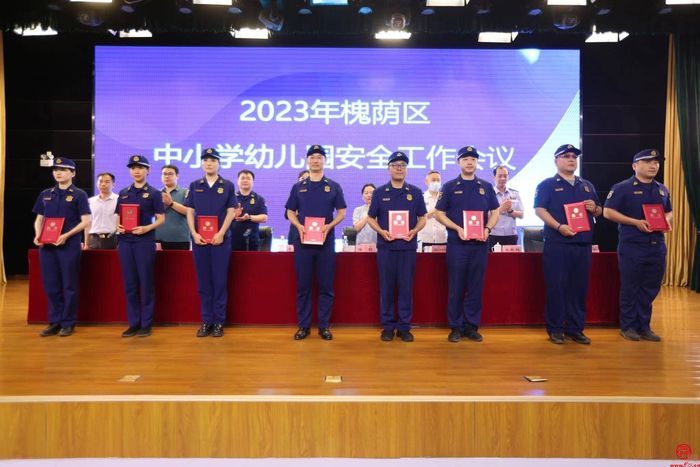 2023年槐荫区中小学幼儿园安全工作会议召开