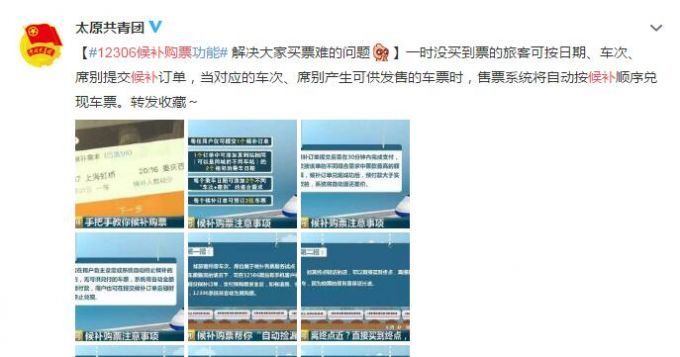 怎么买?还用抢吗?12306候补购票什么情况 详情始末曝光攻略来袭