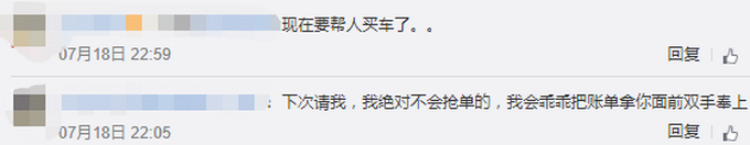 不满女性朋友抢着买单，男子酒后怒砸朋友车 网友：该帮人买车了