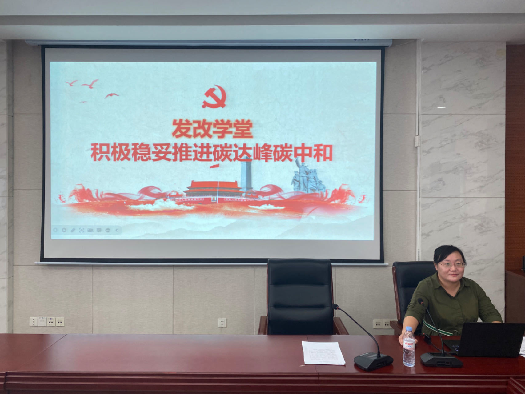 济南市发展改革委举办2023年第7期“发改学堂”——积极稳妥推进碳达峰碳中和