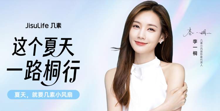 年薪50万岗位“优先录用李一桐粉丝” 律师：涉嫌就业歧视！