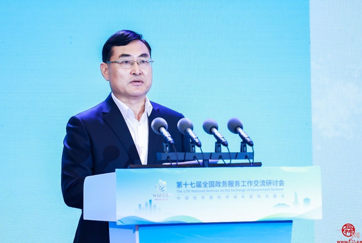 第十七届全国政务服务工作交流研讨会举行主题演讲