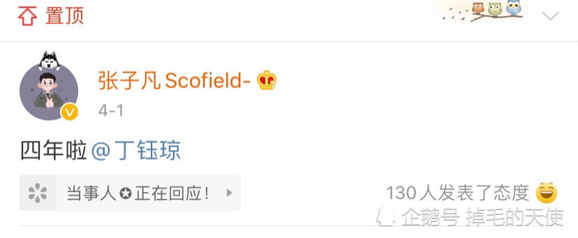 张子凡丁钰琼结婚|谢楠吴京被压在第二！张子凡丁钰琼结婚冲上热搜第一 他们到底是谁？