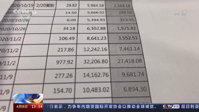 1元学理财，被骗近万元！记者实地探访揭理财网课骗局