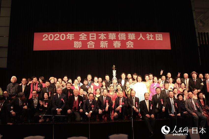 “祥和欢乐迎新春” 全日本华侨华人社团联合新春会在东京举行