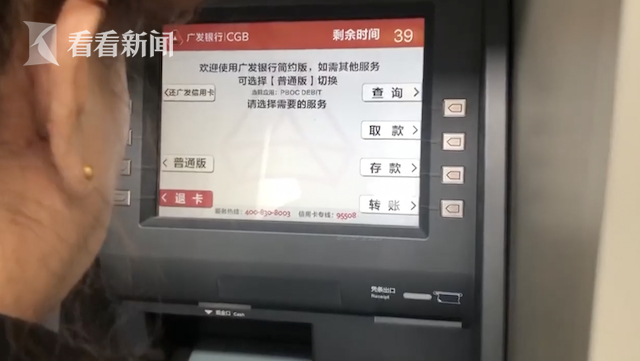 夫妻俩把90万养老钱存进银行 半年后钱不见了