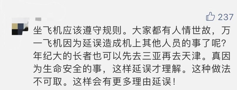 起飞前乘客收到噩耗家里有人去世，航班紧急滑回，网友却为此吵翻
