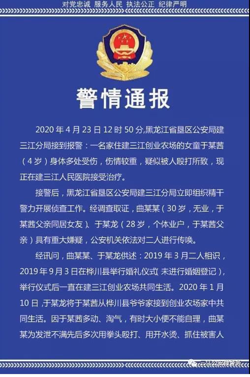 令人发指!被虐打女童有生命危险仍昏迷 屡遭拳殴开水烫拽发撞墙 