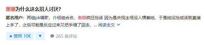 湖南一姐谢娜为什么这么招人讨厌？我在一万多回答中找到了真相