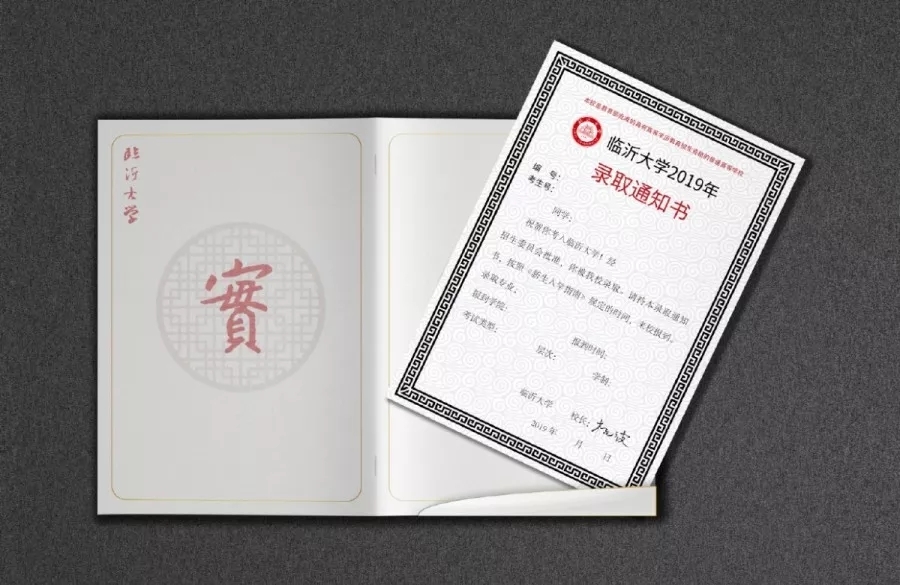 @大一新生，山东高校录取通知书来袭，快来为你的学校打call