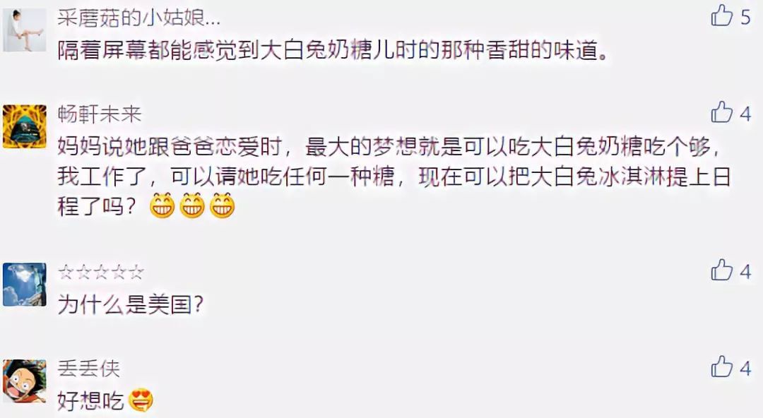 正版大白兔冰淇淋什么情况?这到底是个什么梗? 