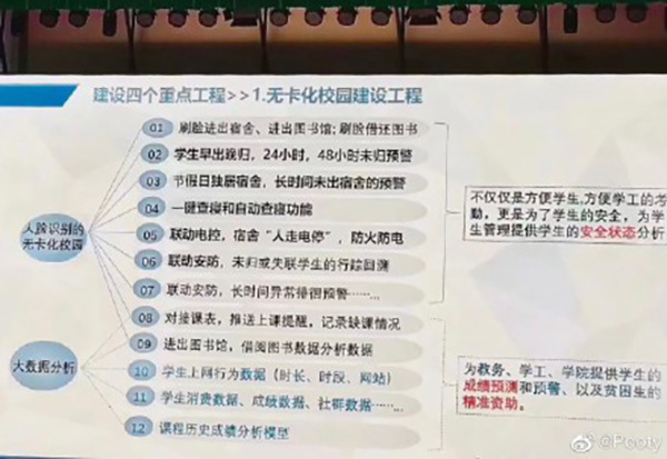 高校回应
