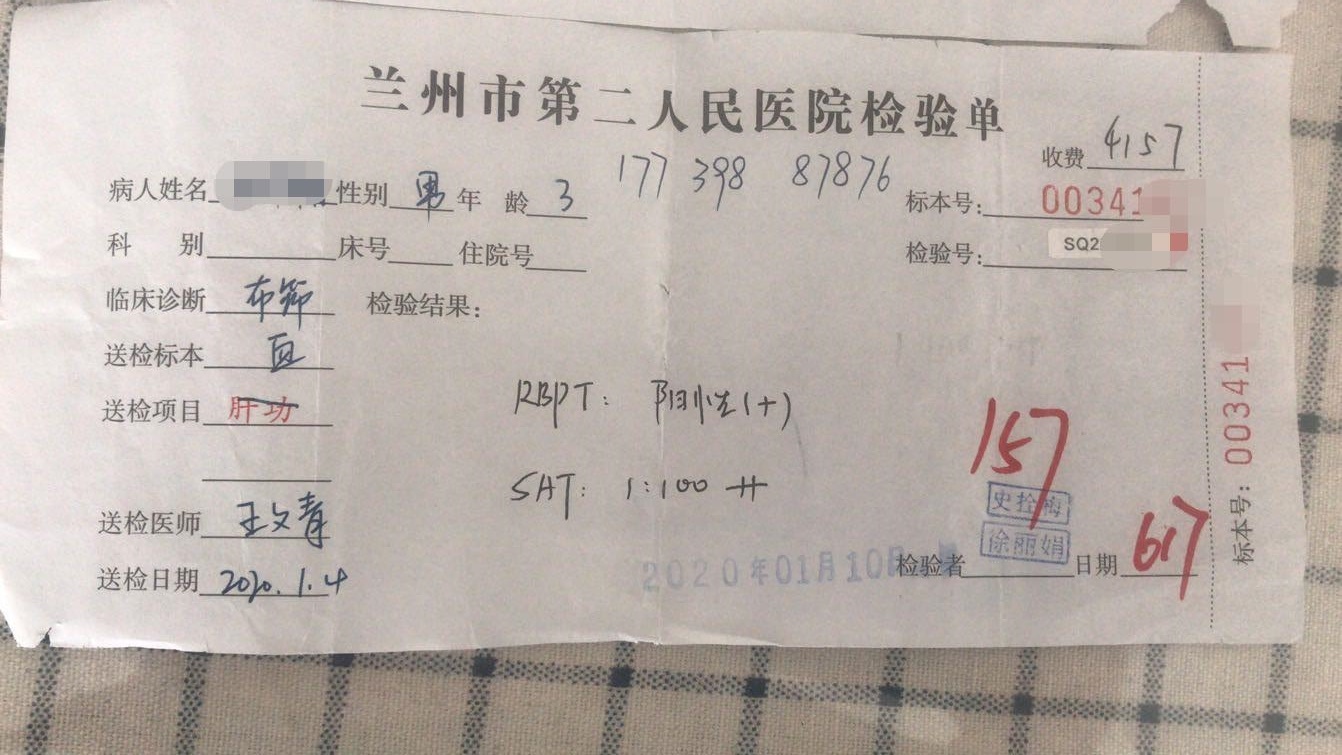 2019年“兰州布病事件”处罚结果公布 相关善后工作分批开展