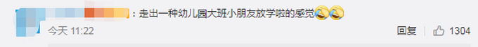 小学毕业了吗？消防员拿第一获准外出后的步伐令人捧腹，网友：隔着屏幕都感受到喜悦