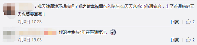 是可忍孰不可忍 江苏南通一女子术后赖床4年不出院 法院：将强制执行