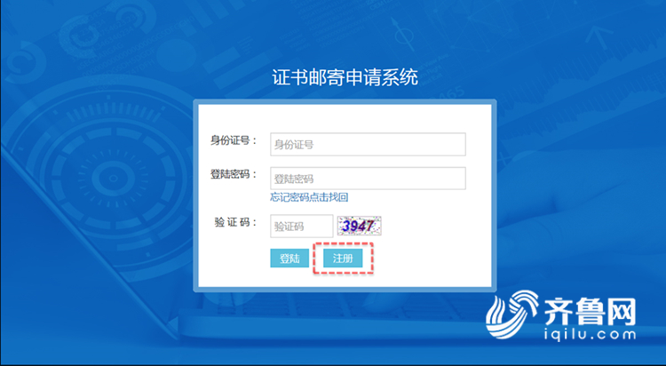 山东专业技术人员资格考试新规：核验“零跑腿” 领证“不见面”