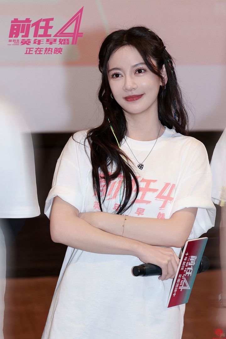 国庆档爱情喜剧《前任4：英年早婚》票房破6.66亿 济南路演观众：笑泪齐飞的爱情图鉴！看完电影不再结婚焦虑，勇敢去爱最重要