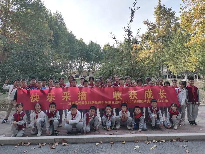 高新区科航路学校四级部举行快乐校园采摘节
