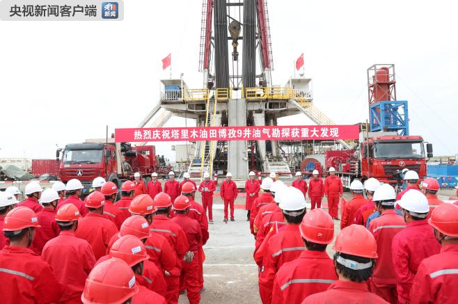 博孜9井获高产工业油气流 塔里木盆地发现千亿方级大气田