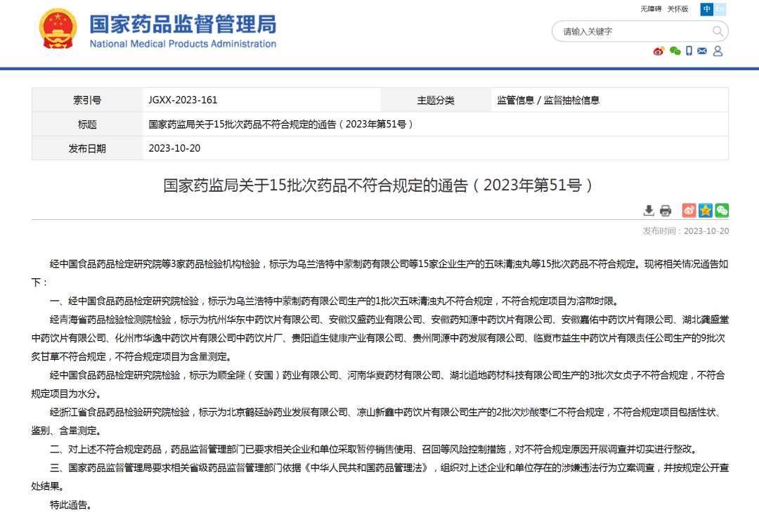 暂停销售使用、召回！这些药品你家有吗