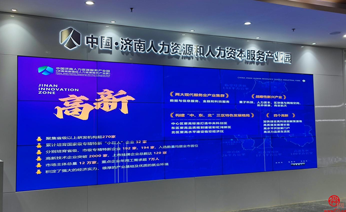 聚焦济南服贸“园”