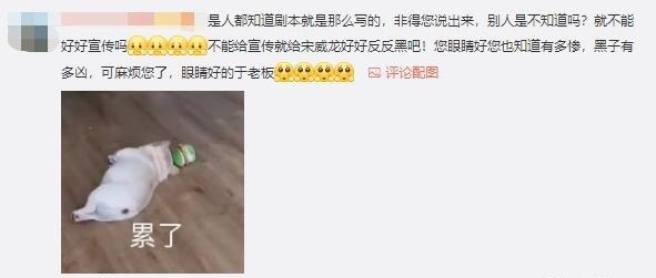 吐槽|于正又开麦！吐槽鞠婧祎新剧是“近视眼理疗中心”