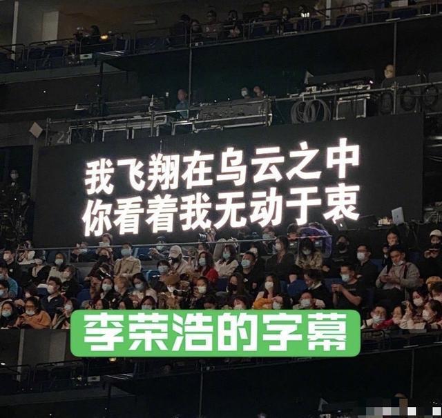 李荣浩提词器的字比别人大一倍|哈哈哈怎么会这样!李荣浩提词器的字比别人大一倍 真是又心疼又好笑